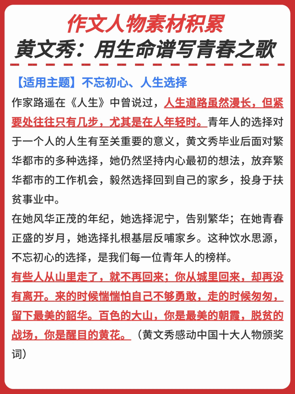 作文人物素材积累(语文作文人物素材积累)